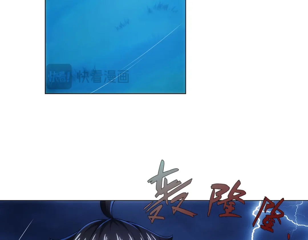 道神 第8话 偶遇神秘偷窥男 第86页