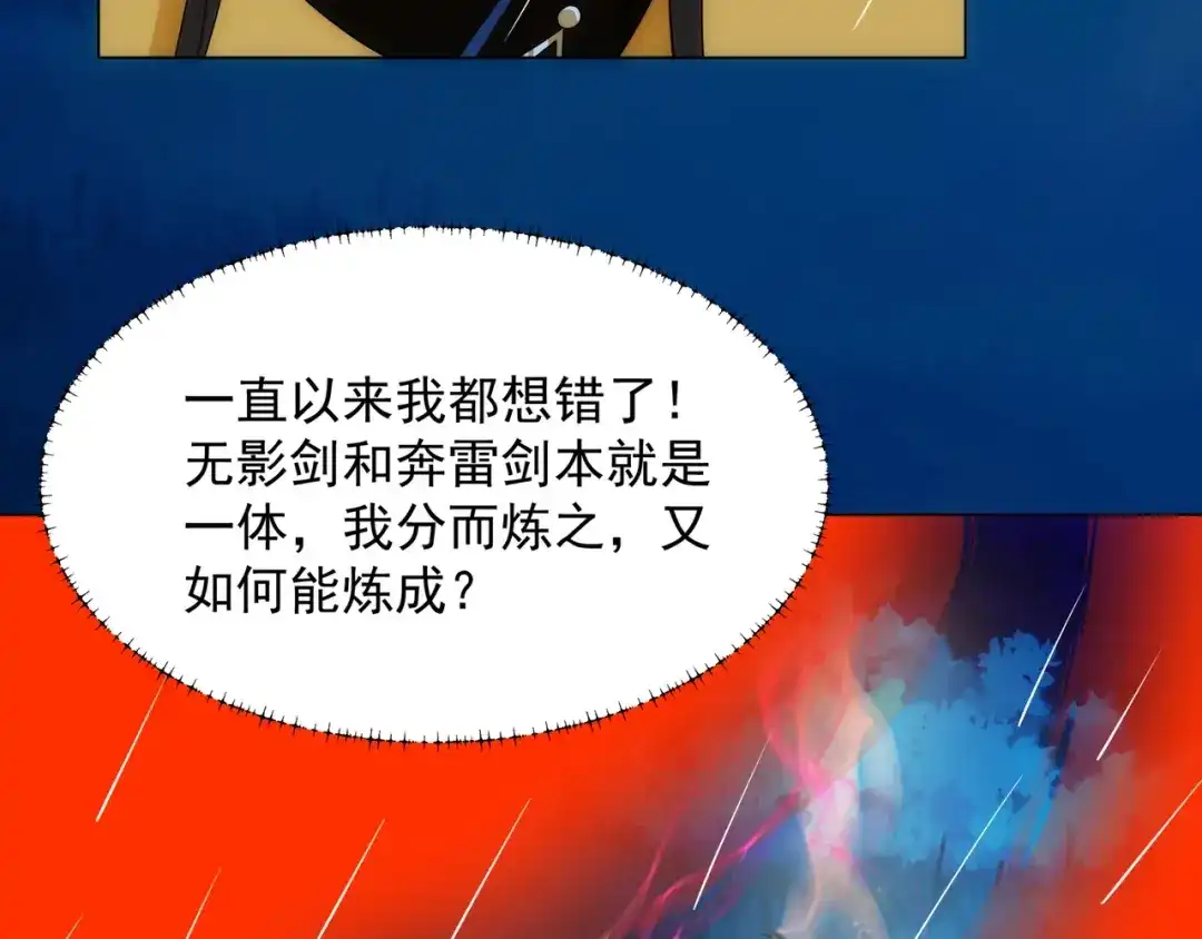 道神 第8话 偶遇神秘偷窥男 第92页