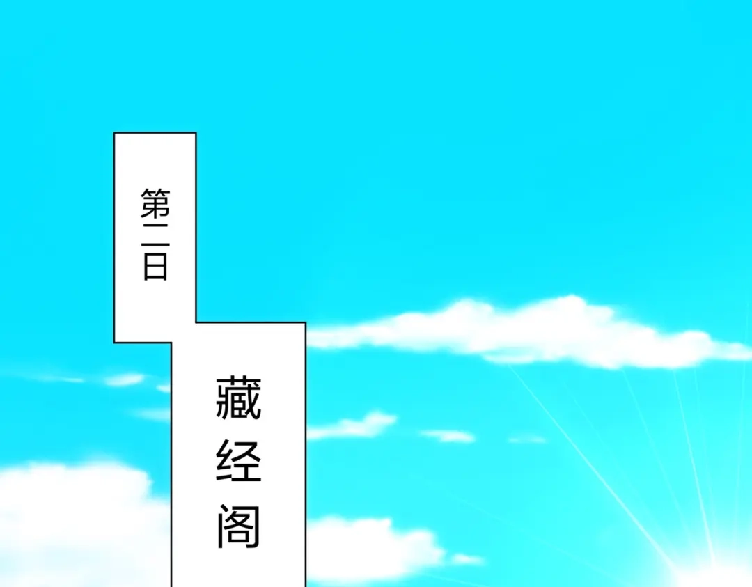 道神 第8话 偶遇神秘偷窥男 第97页