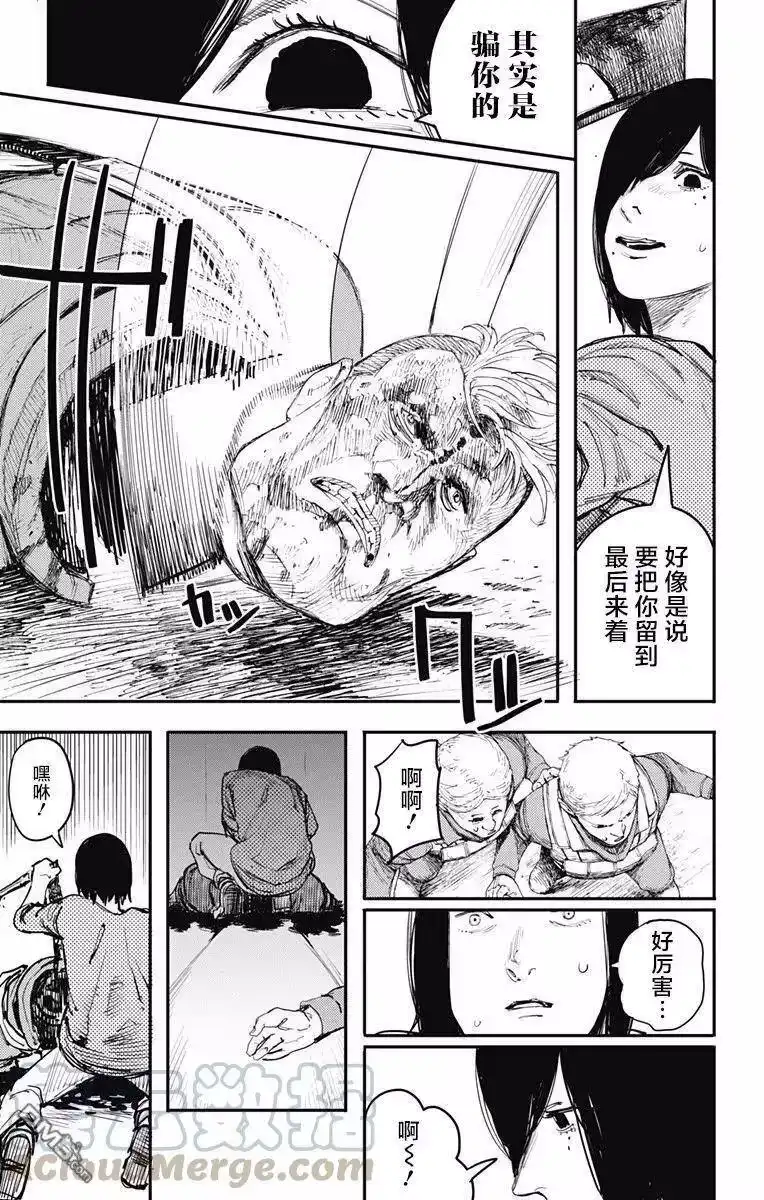 炎拳_h 第10话 第17页
