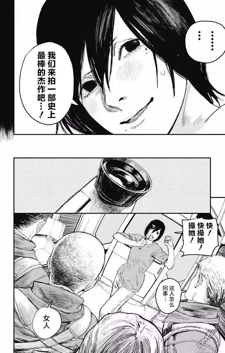 炎拳_h 第10话 第6页