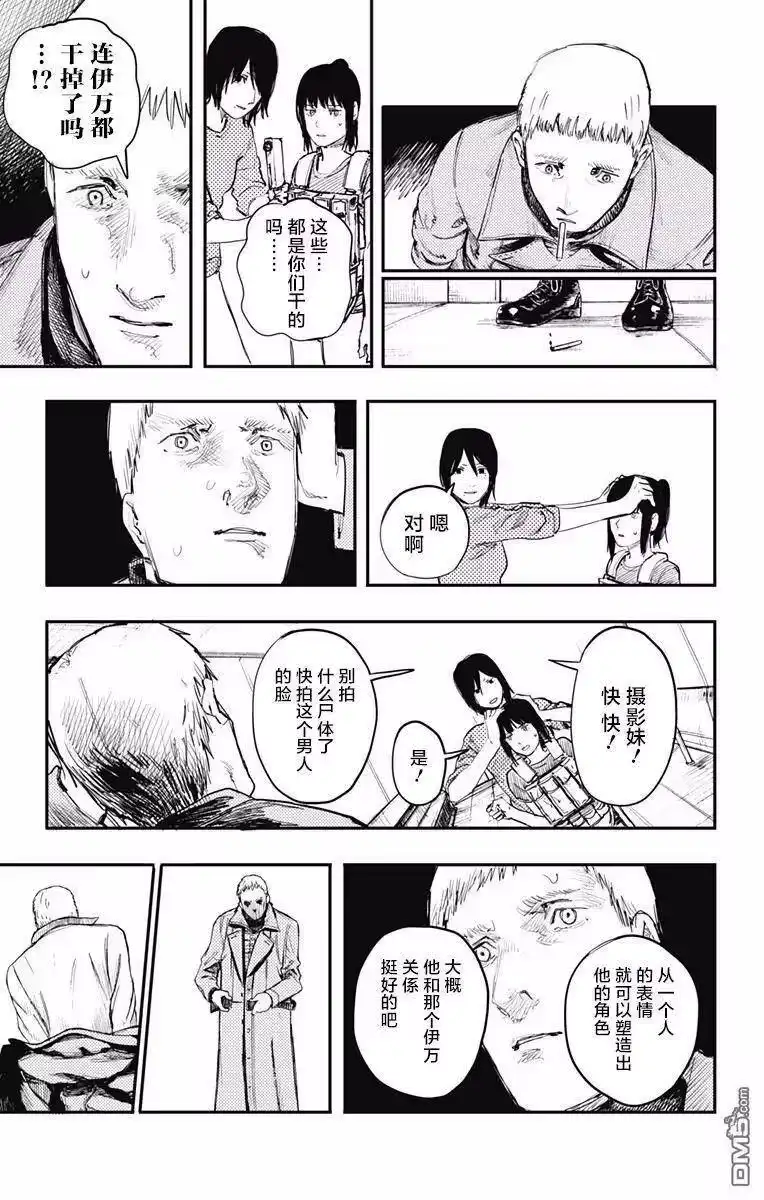 炎拳_h 第11话 第4页