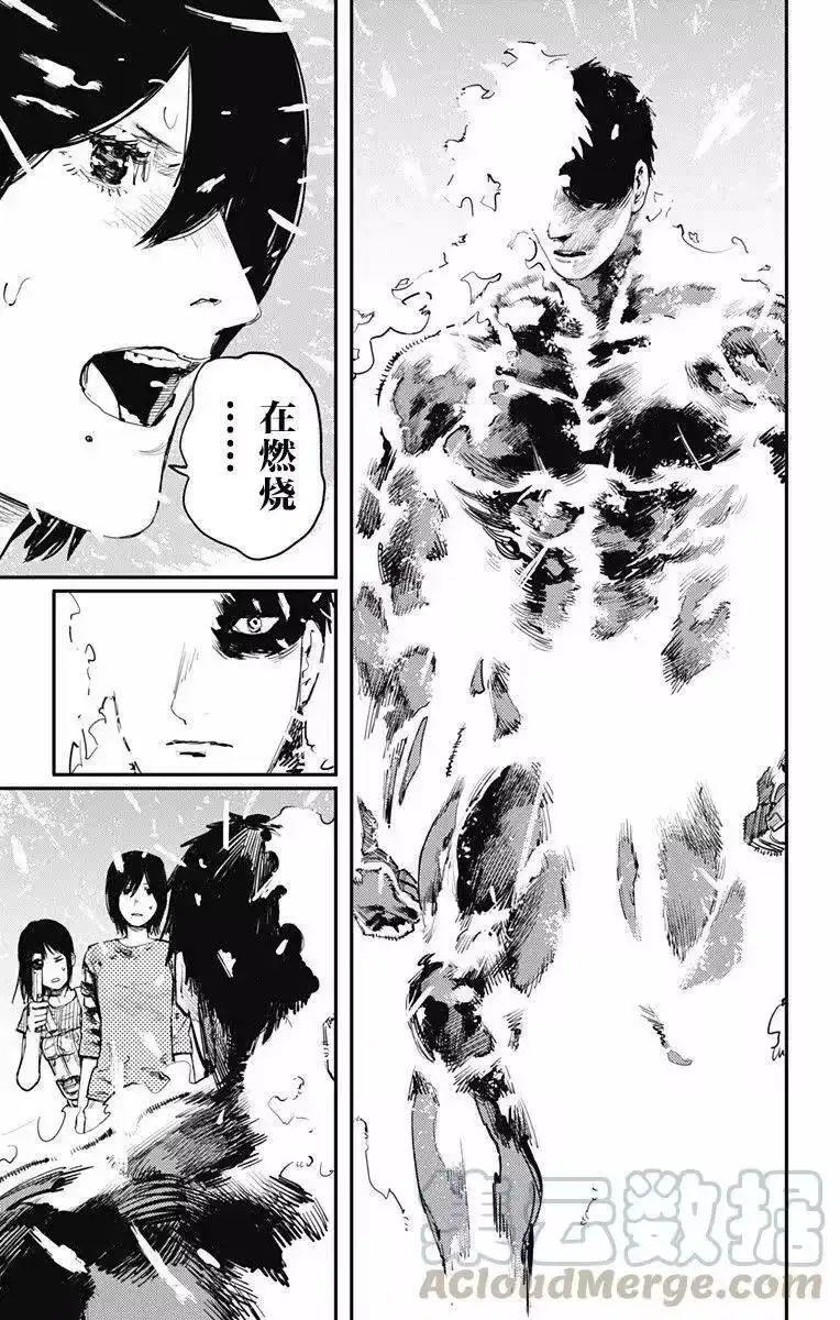 炎拳_h 第12话 第5页