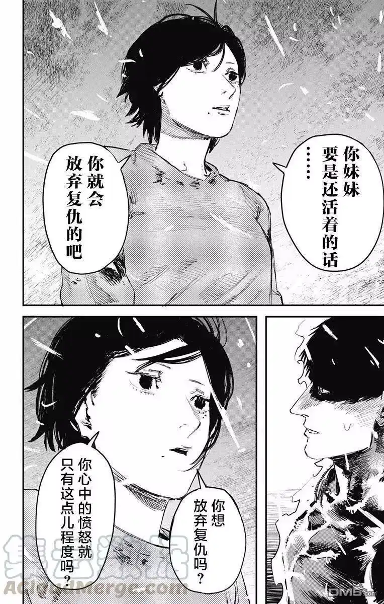 炎拳_h 第13话 第13页