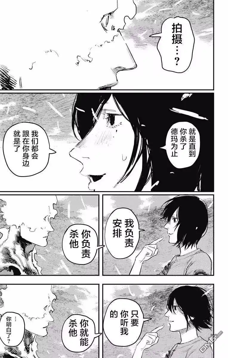 炎拳_h 第13话 第18页