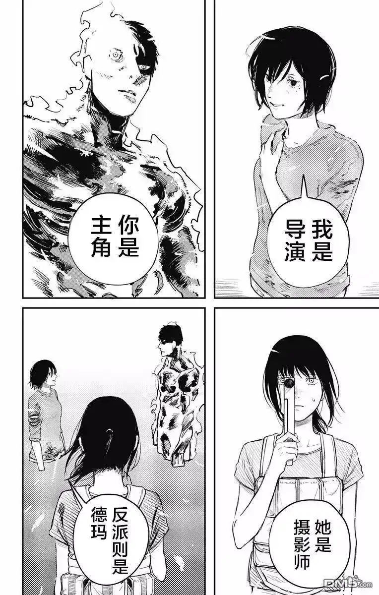 炎拳_h 第13话 第19页
