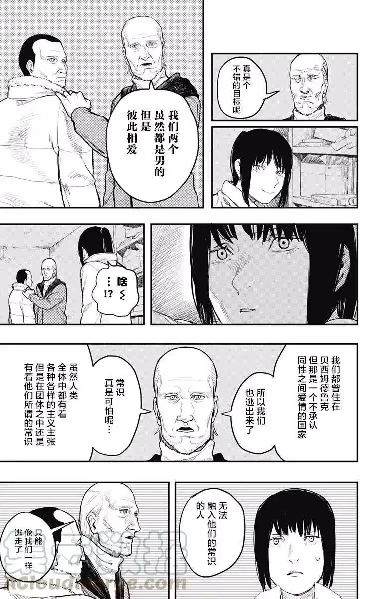 炎拳_h 第14话 第13页