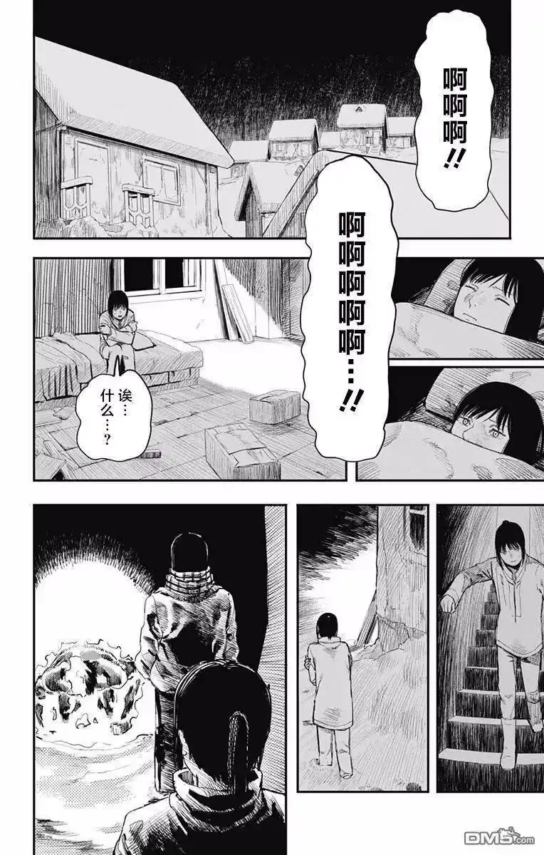 炎拳_h 第15话 第20页