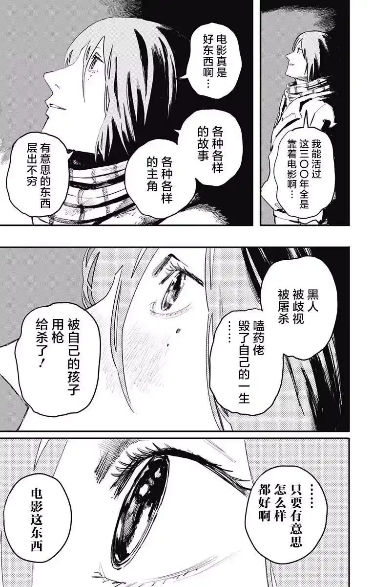 炎拳_h 第16话 第12页