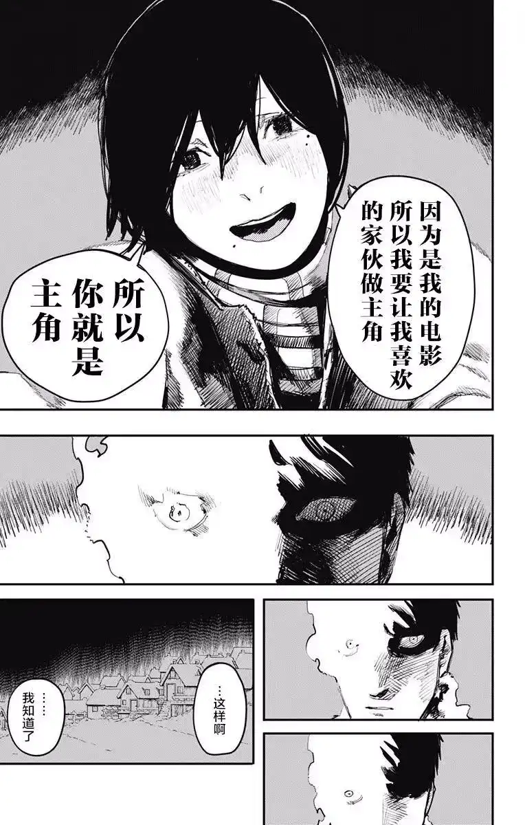 炎拳_h 第16话 第14页