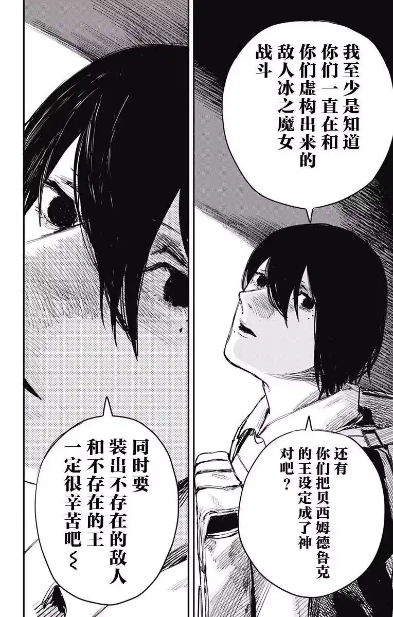 炎拳_h 第18话 第10页