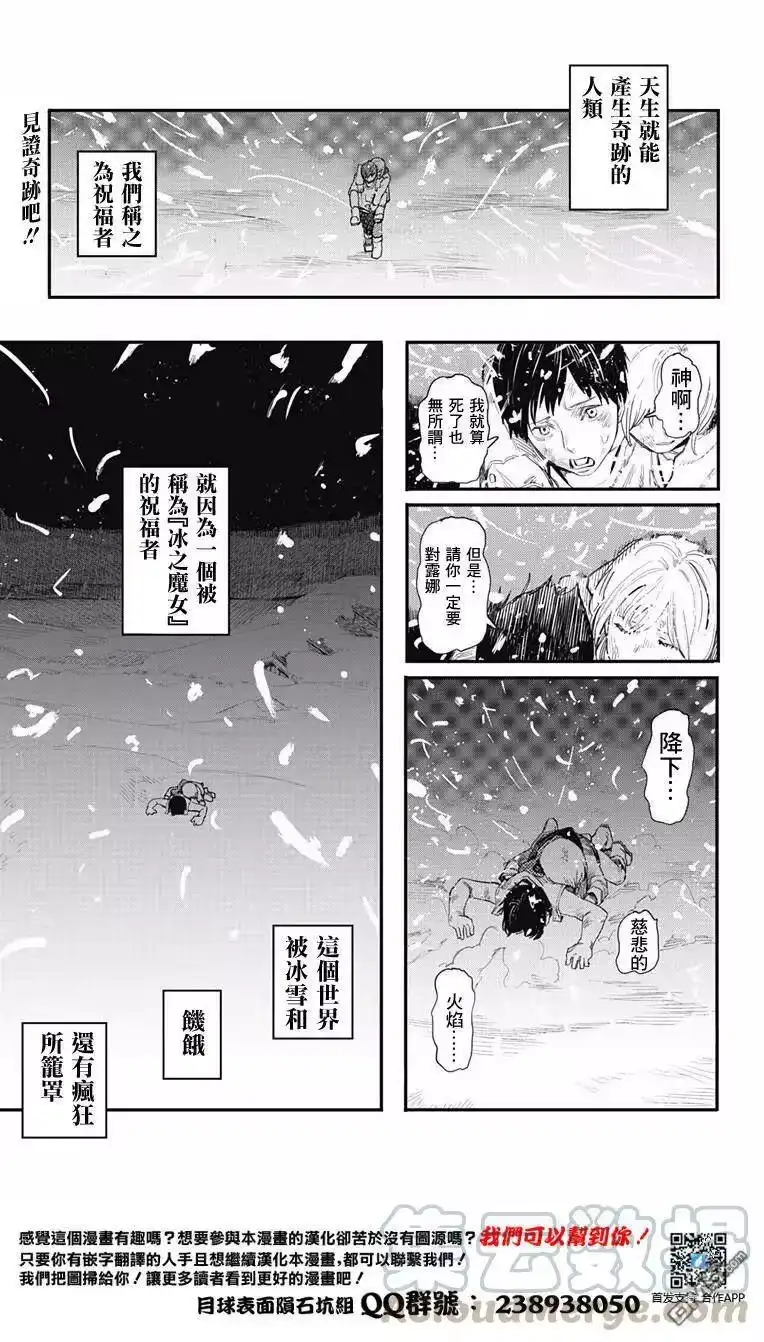 炎拳_h 第1话 第1页