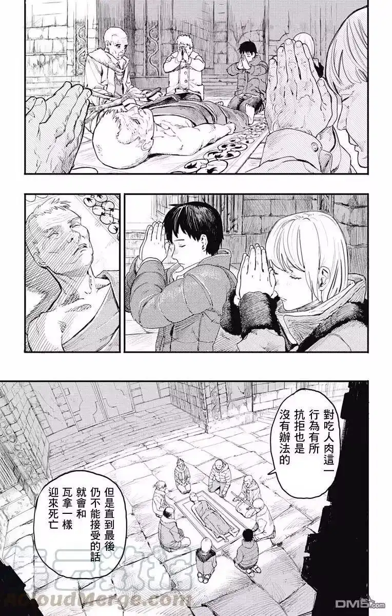 炎拳_h 第1话 第15页