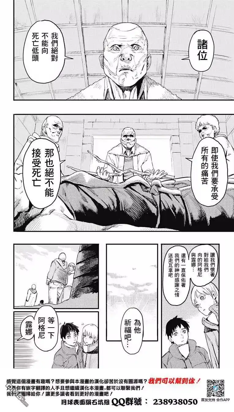 炎拳_h 第1话 第16页