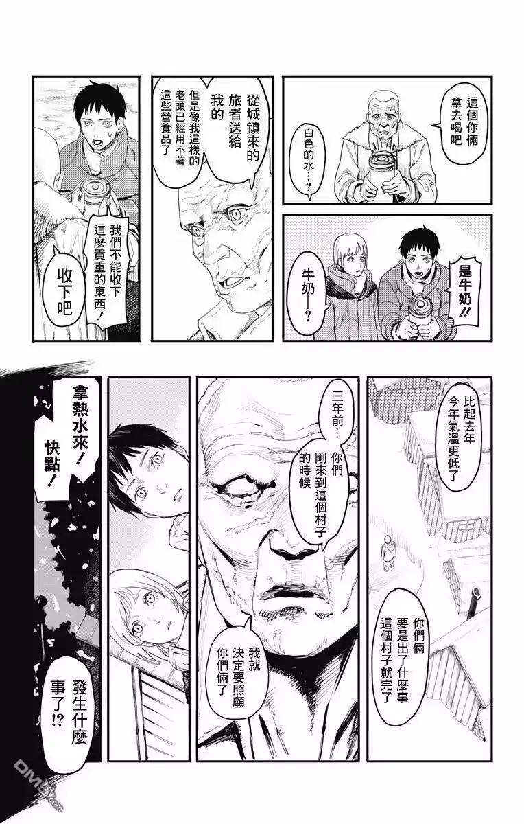 炎拳_h 第1话 第17页