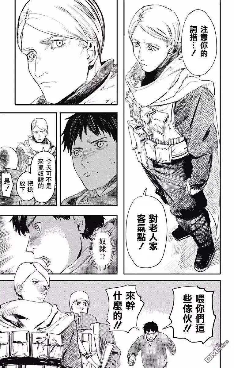炎拳_h 第1话 第23页