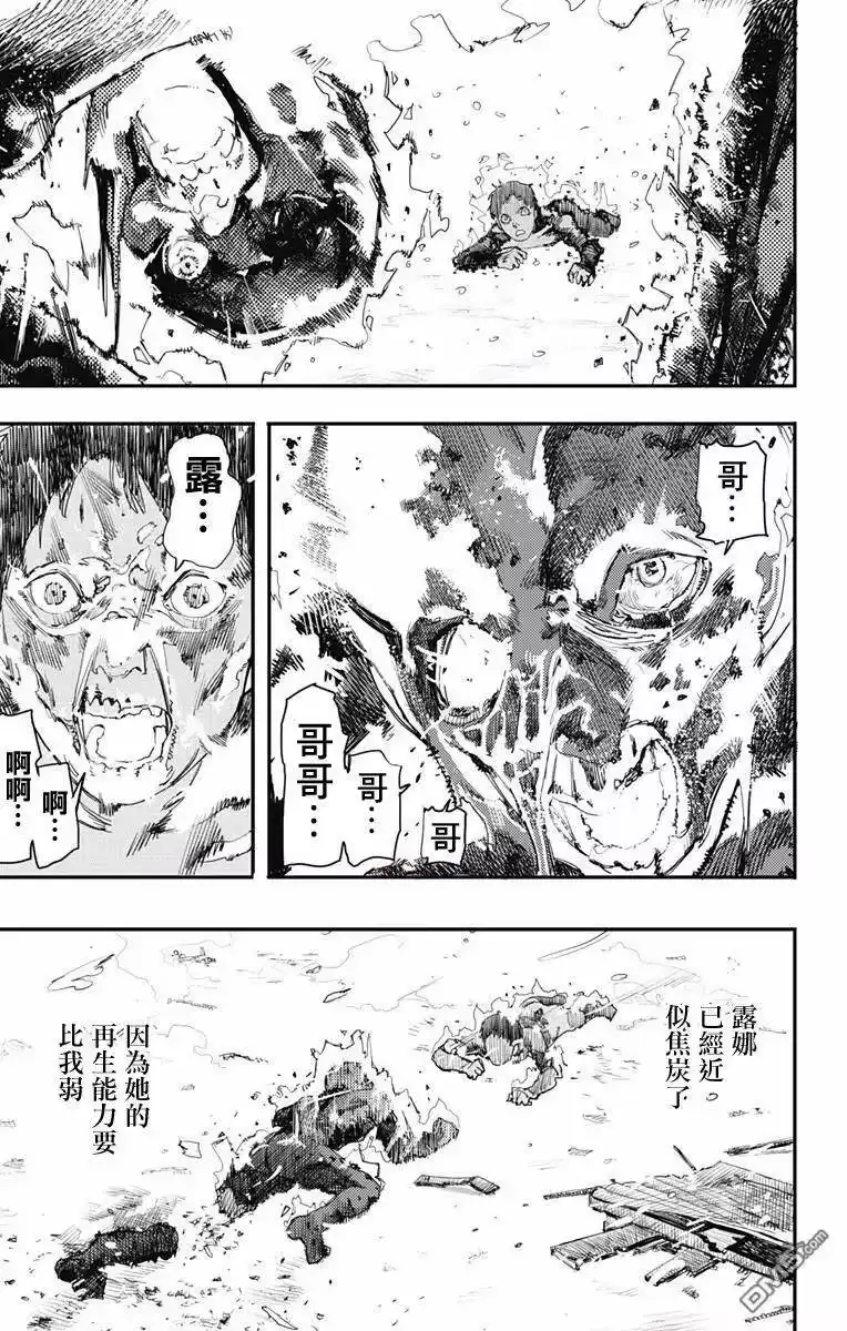 炎拳_h 第1话 第39页