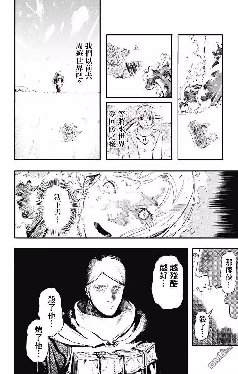 炎拳_h 第1话 第48页