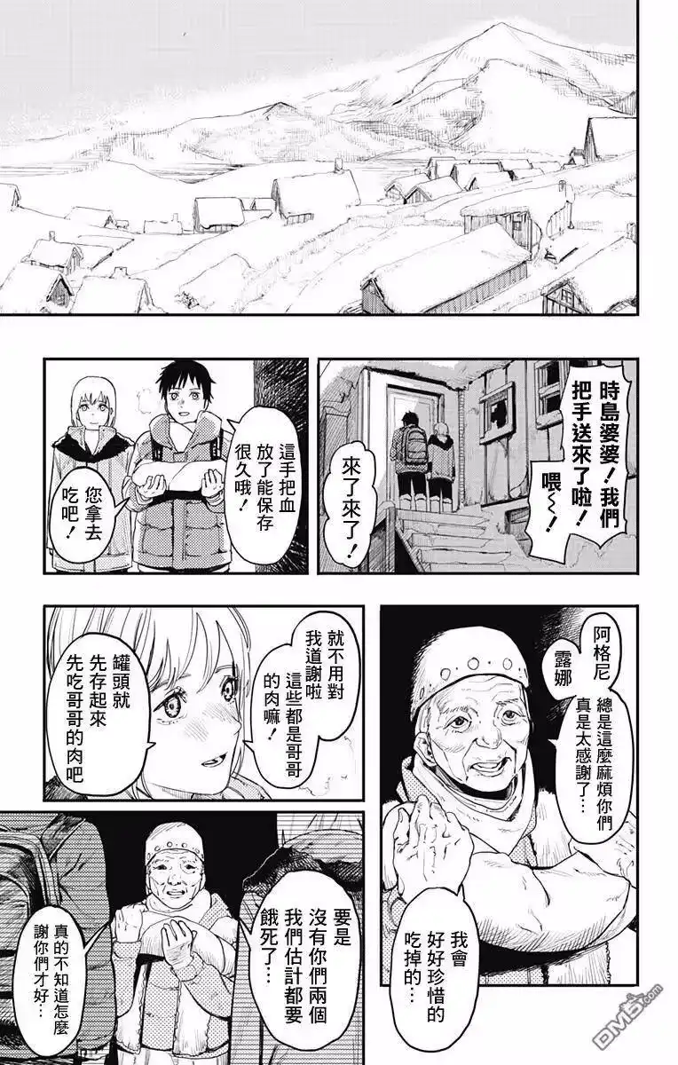 炎拳_h 第1话 第5页
