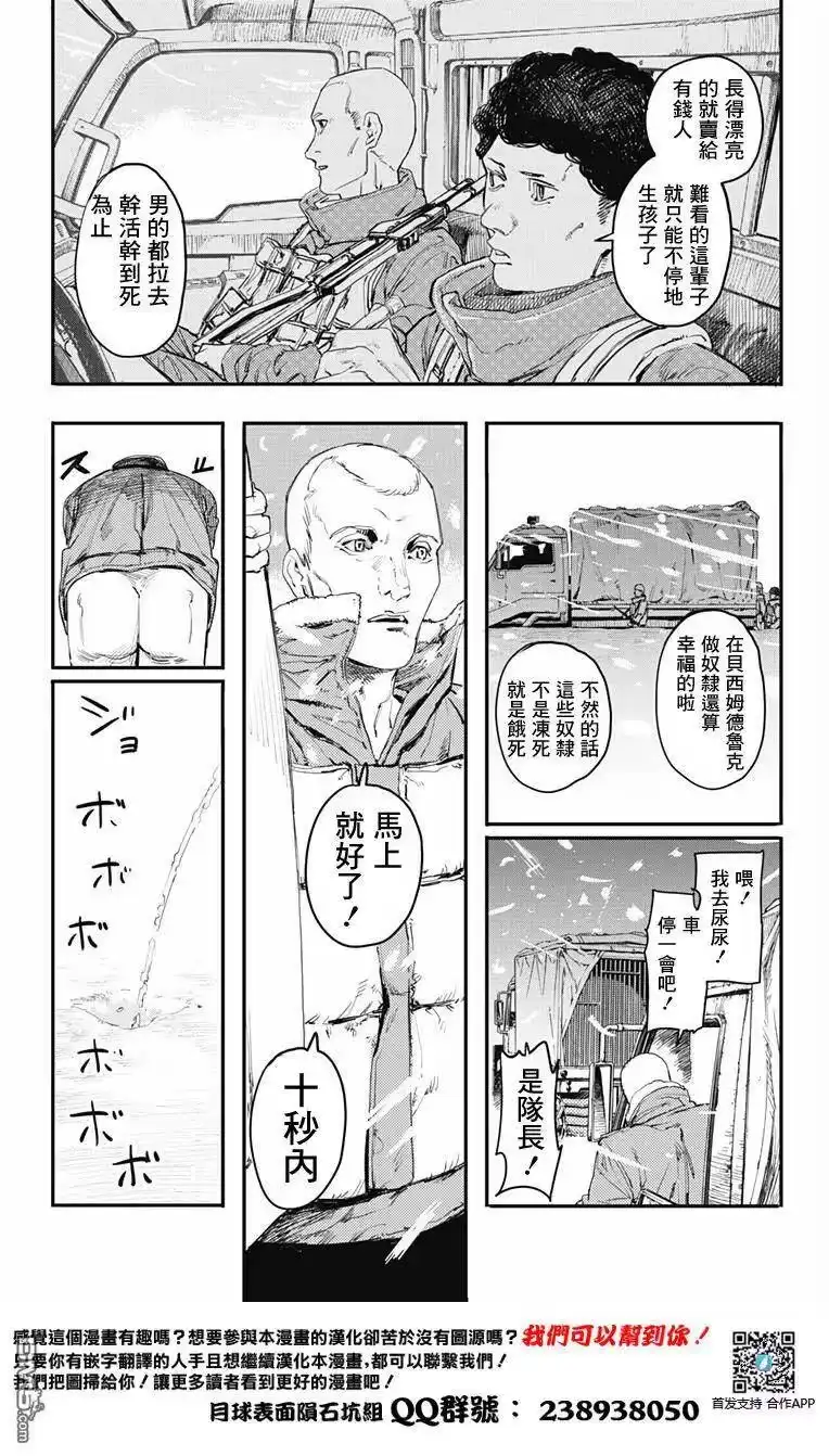 炎拳_h 第1话 第51页