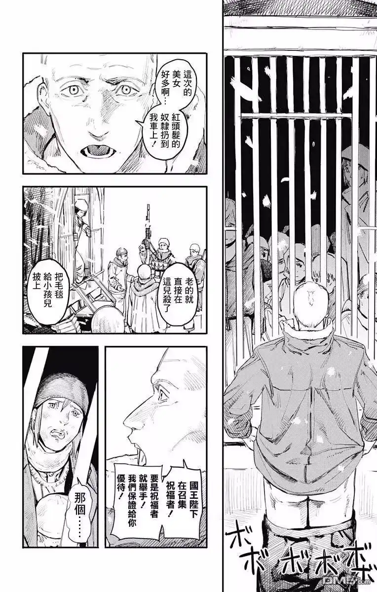 炎拳_h 第1话 第52页