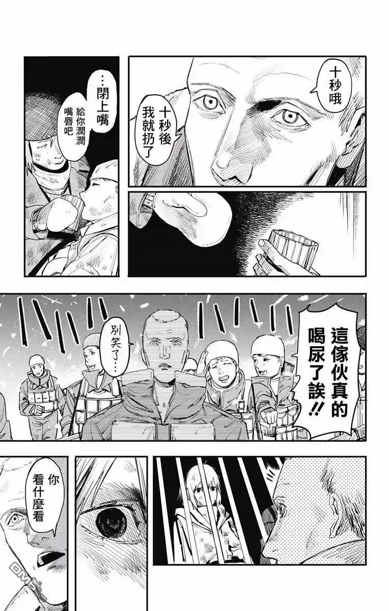 炎拳_h 第1话 第55页