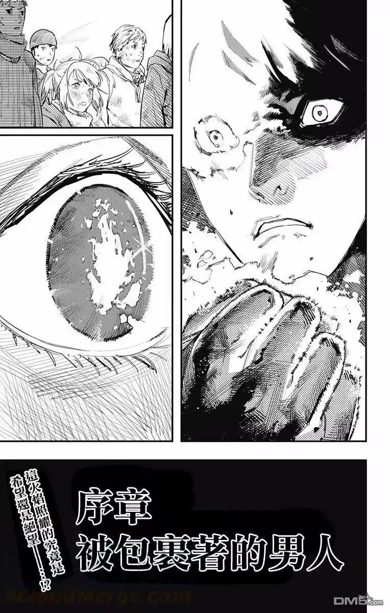 炎拳_h 第1话 第64页