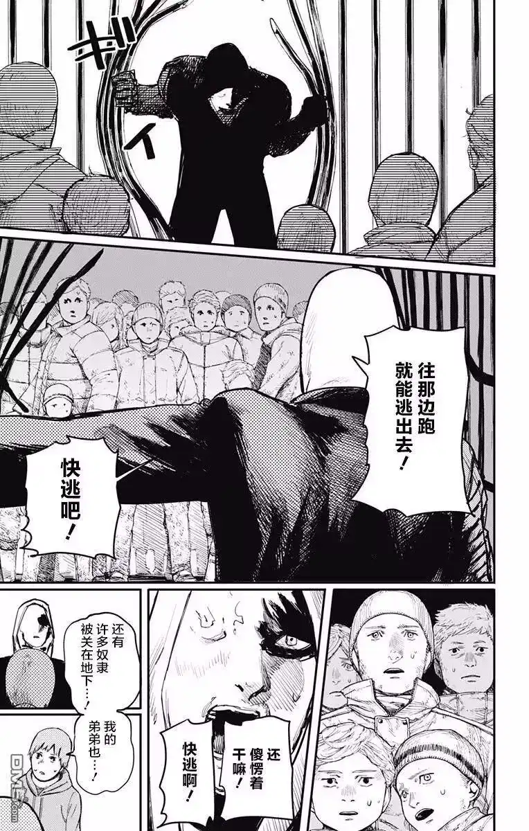 炎拳_h 第20话 第14页