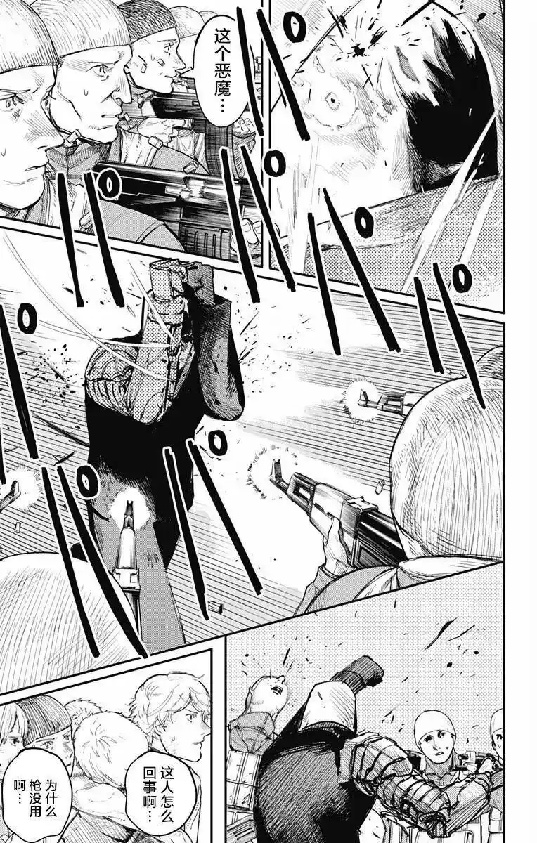炎拳_h 第21话 第4页