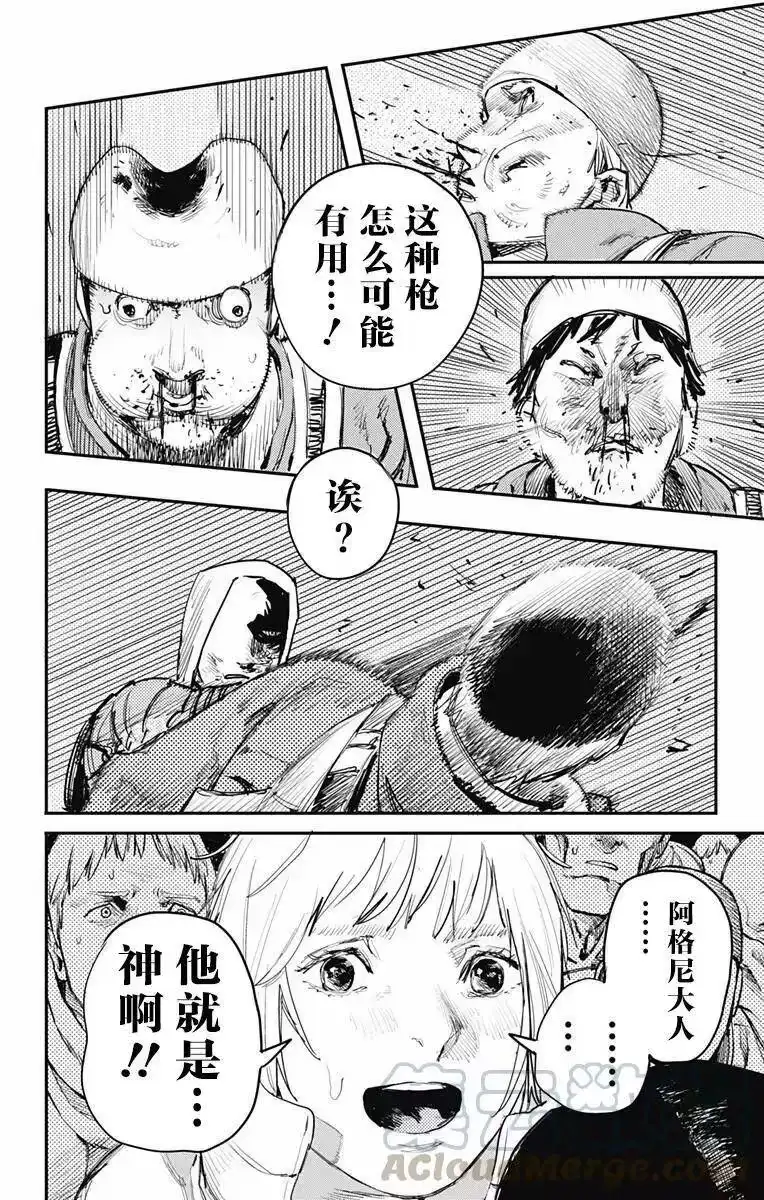 炎拳_h 第21话 第5页