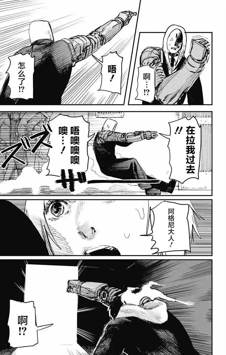 炎拳_h 第21话 第7页