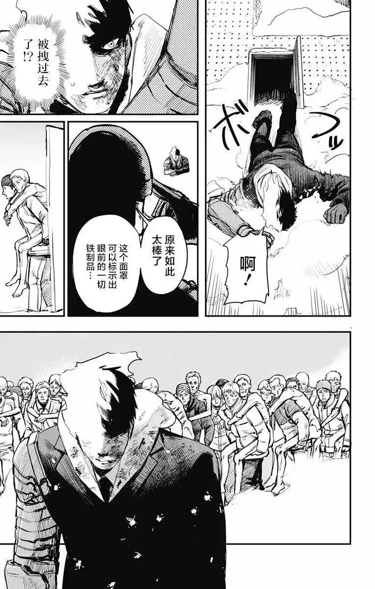 炎拳_h 第21话 第8页