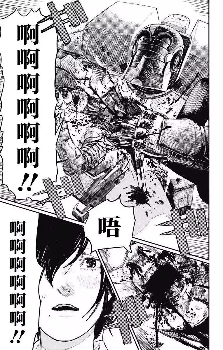 炎拳_h 第23话 第12页