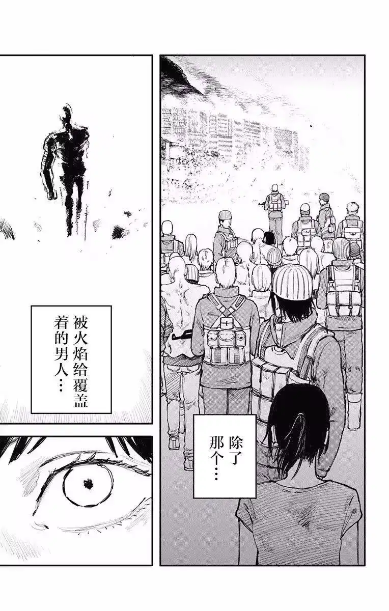 炎拳_h 第23话 第8页