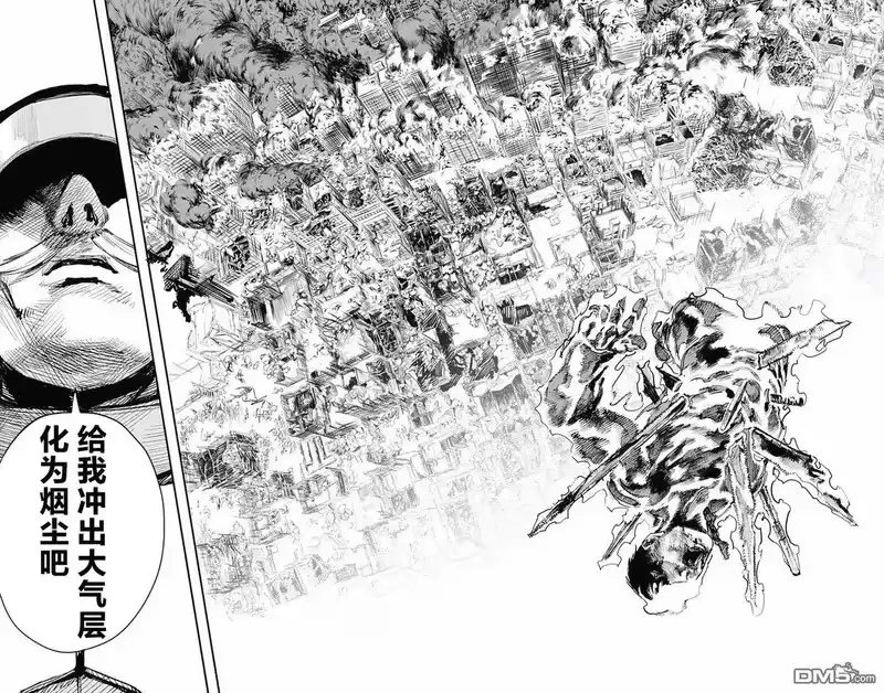 炎拳_h 第25话 第4页