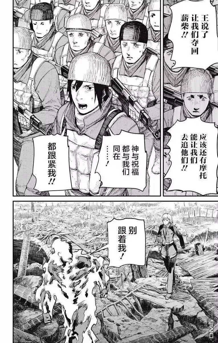 炎拳_h 第26话 第15页
