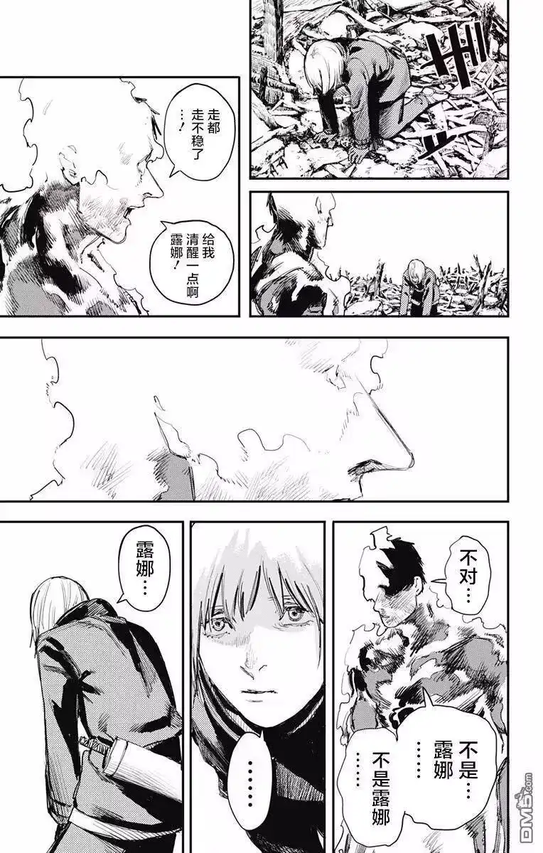 炎拳_h 第26话 第16页