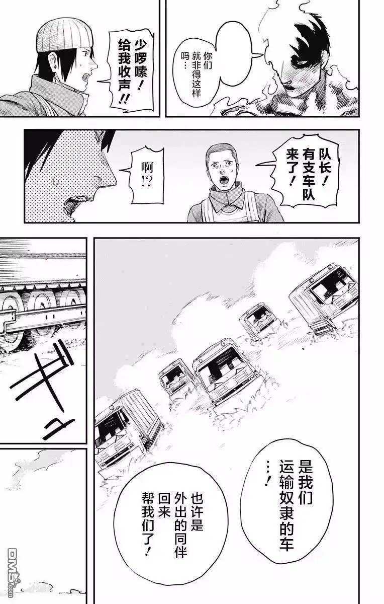 炎拳_h 第26话 第4页