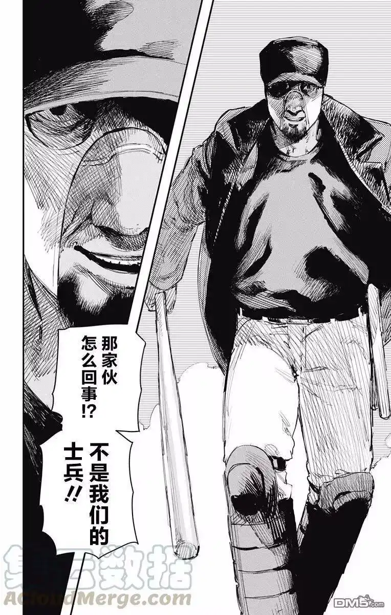 炎拳_h 第26话 第5页