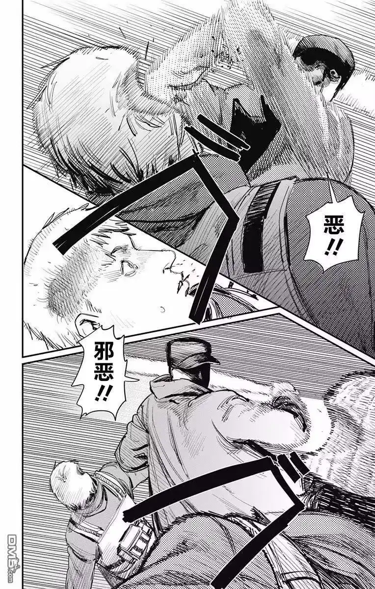 炎拳_h 第26话 第7页