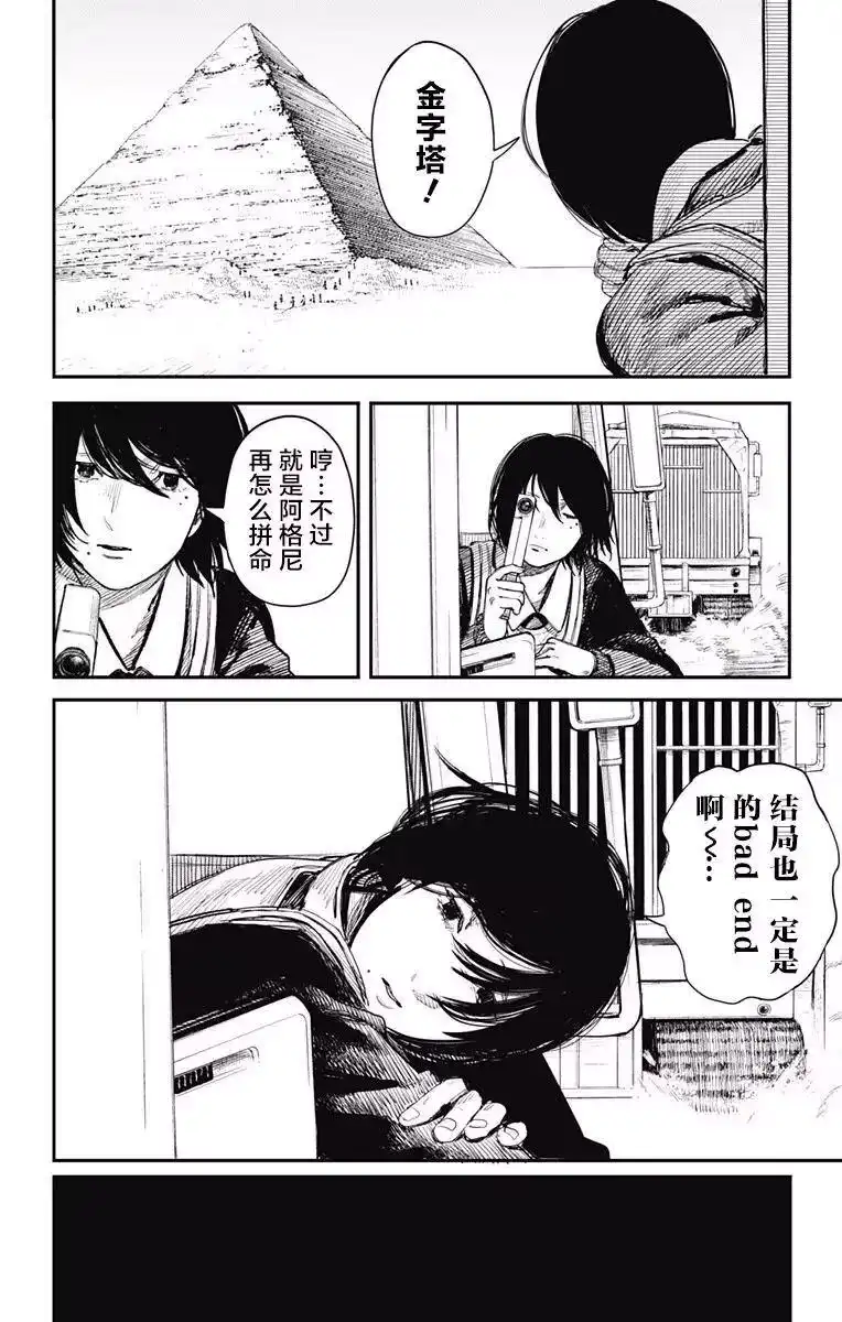 炎拳_h 第27话 第10页