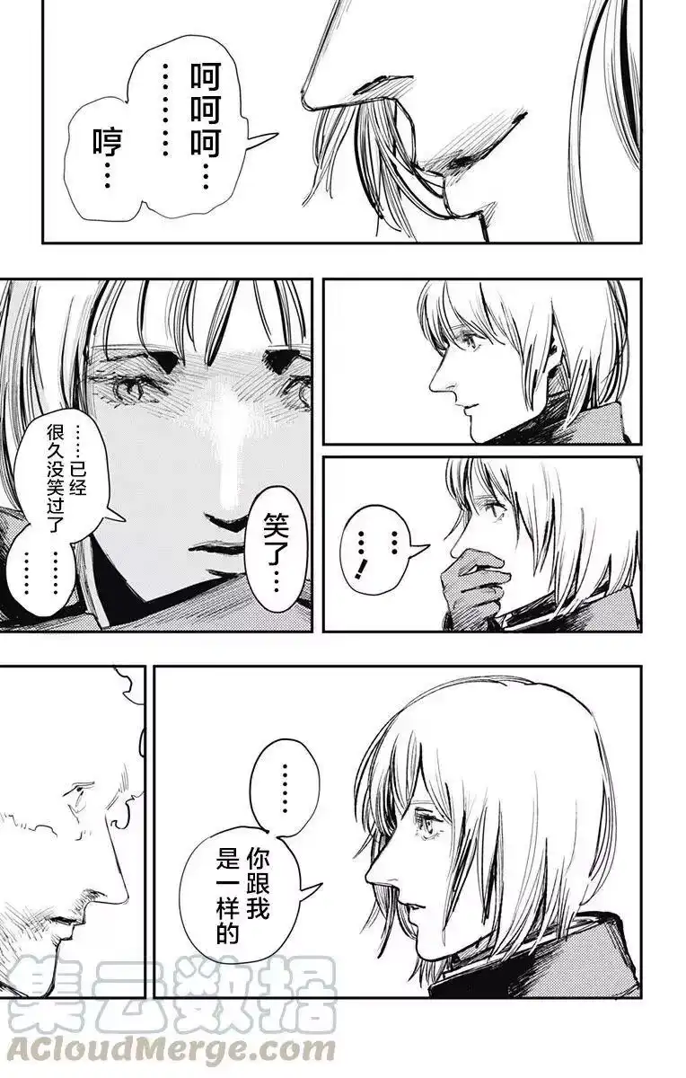 炎拳_h 第27话 第13页