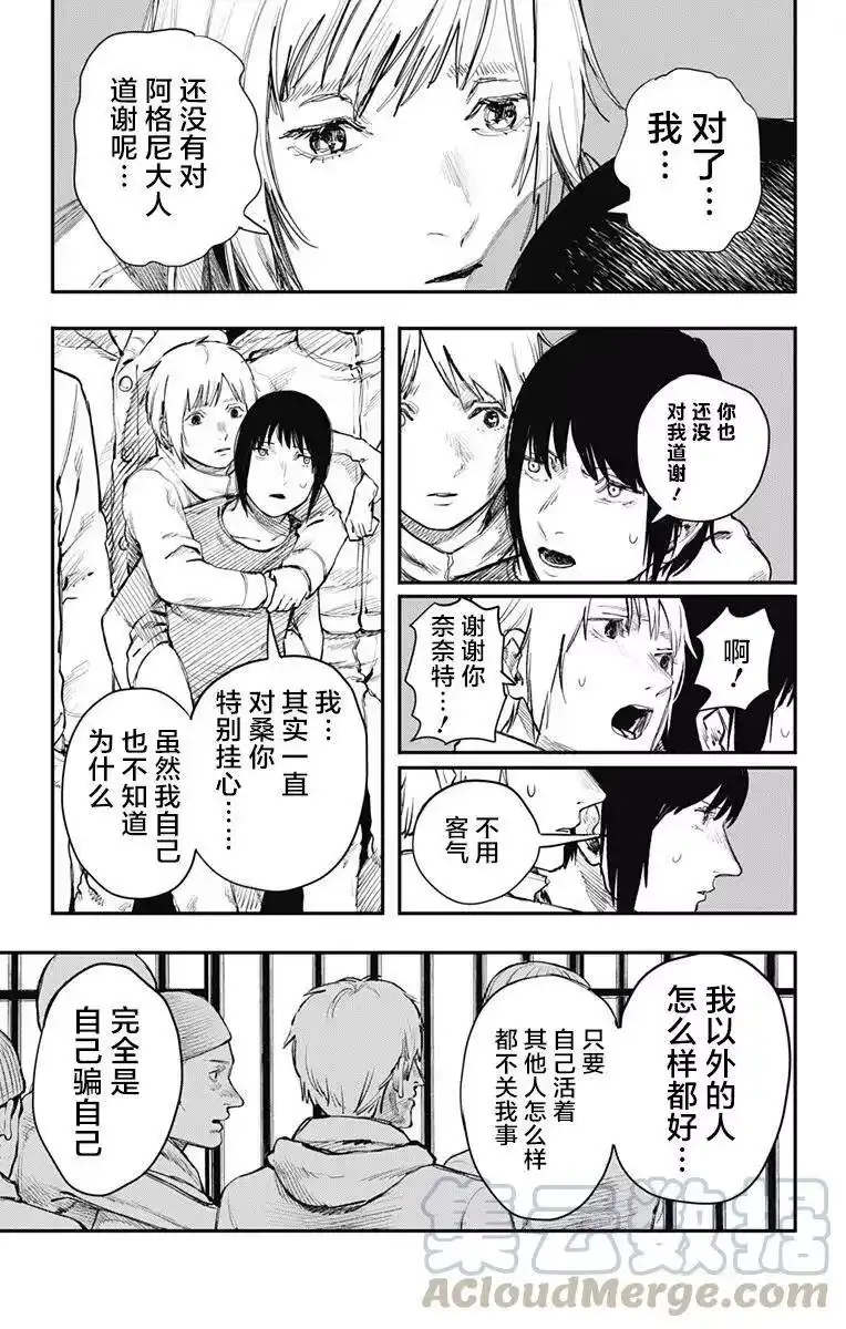 炎拳_h 第27话 第5页
