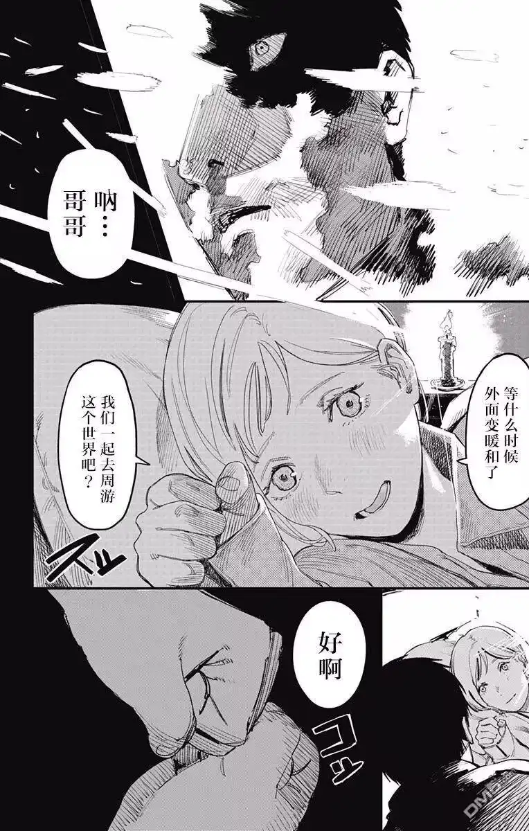 炎拳_h 第28话 第15页