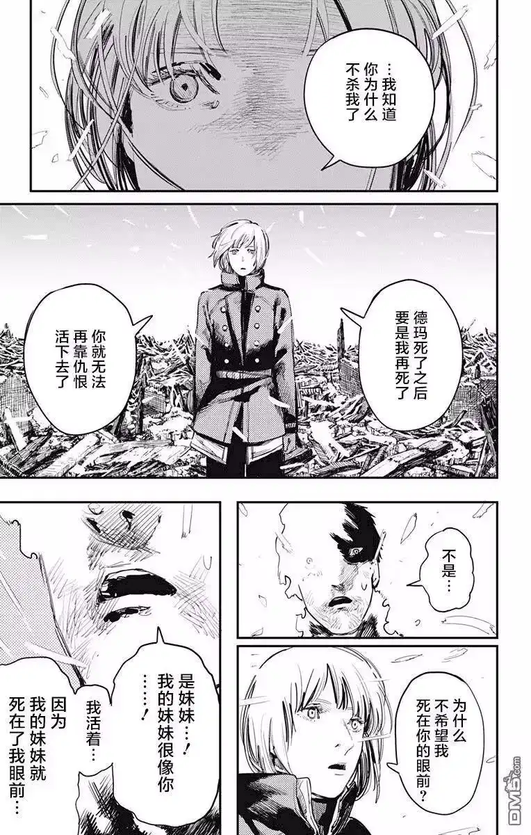 炎拳_h 第28话 第3页