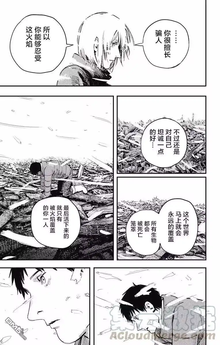 炎拳_h 第28话 第5页