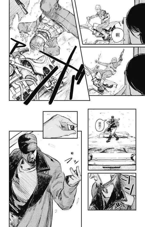 炎拳_h 第29话 第10页