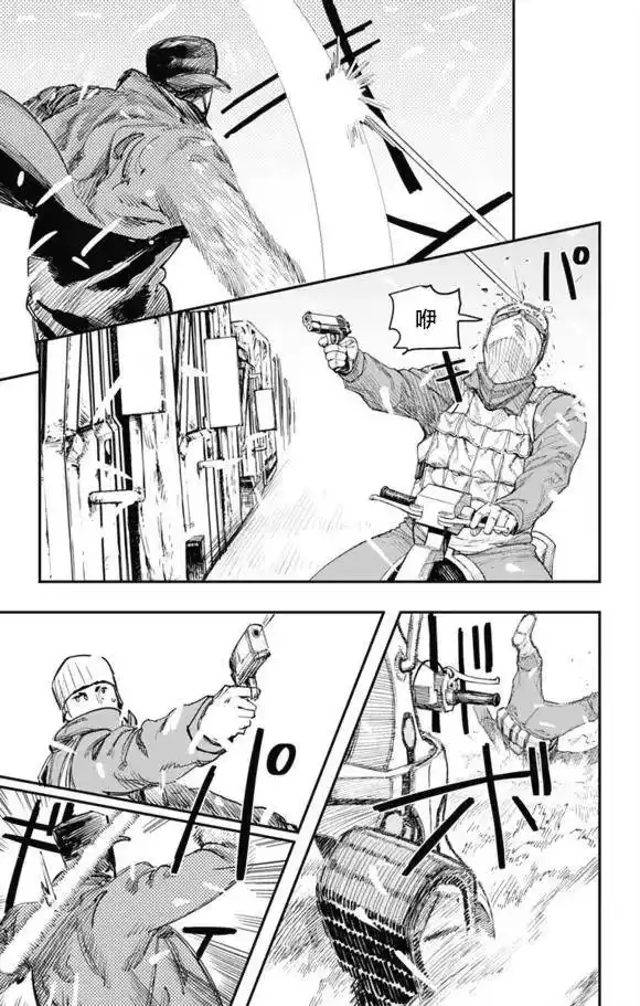 炎拳_h 第29话 第11页