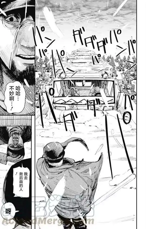炎拳_h 第29话 第13页