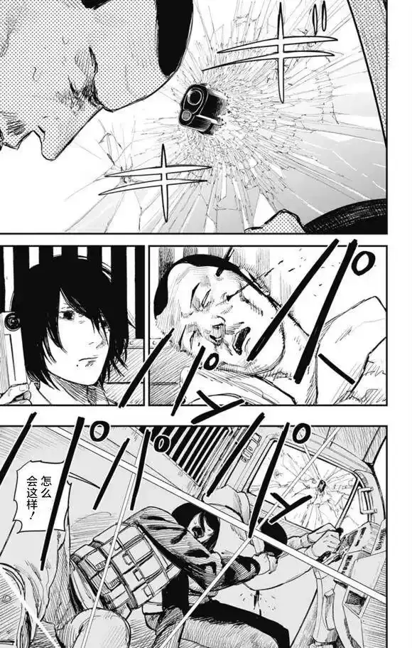 炎拳_h 第29话 第15页
